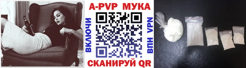 купить закладку Бородино Alpha-PVP кристаллы