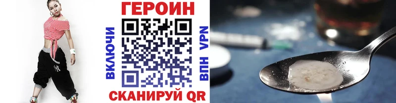 ГЕРОИН Афган  Бородино 