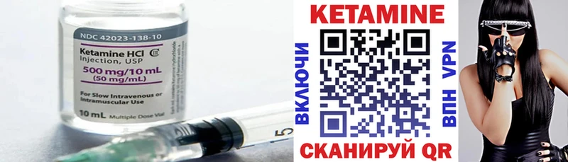 Кетамин VHQ Бородино