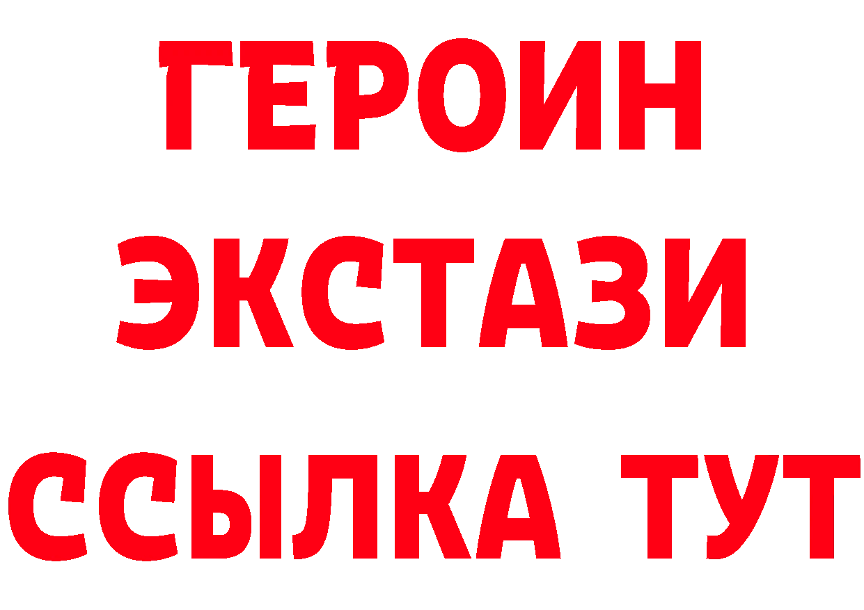 Альфа ПВП Crystall как войти это hydra Бородино