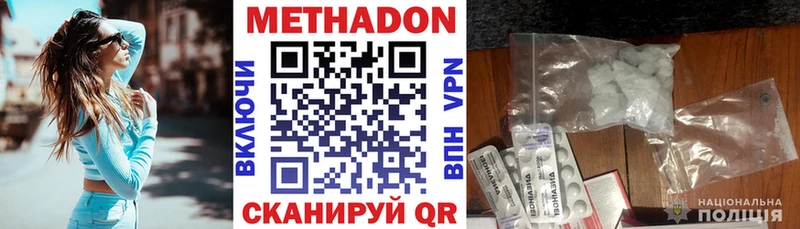 Метадон мёд  Бородино 